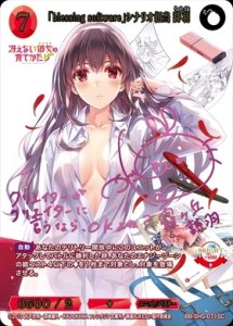 「blessing software」シナリオ担当 詩羽(BB-SHS-071)
