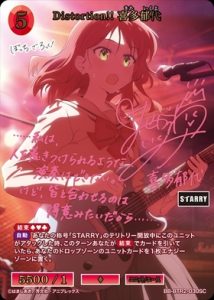 Distortion!! 喜多郁代(BB-BTR2-030)