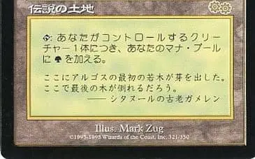 MTG ウルザズ・サーガ　ガイアの揺籃の地 ガイアの揺籃の地｜カードギャラリー｜マジック：ザ