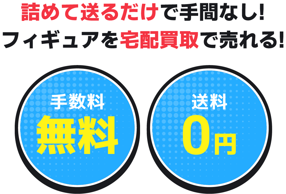 はるか オーダー確認用 ドラゴンボールヒーローズの買取・宅配買取ならPRICE BASE