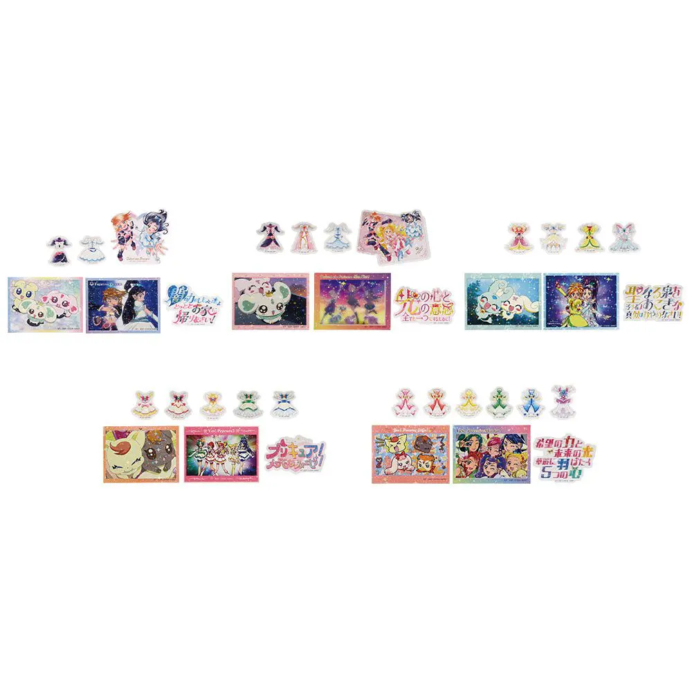 一番くじ「プリキュア ~Emotional moment~」景品の買取価格・メルカリ