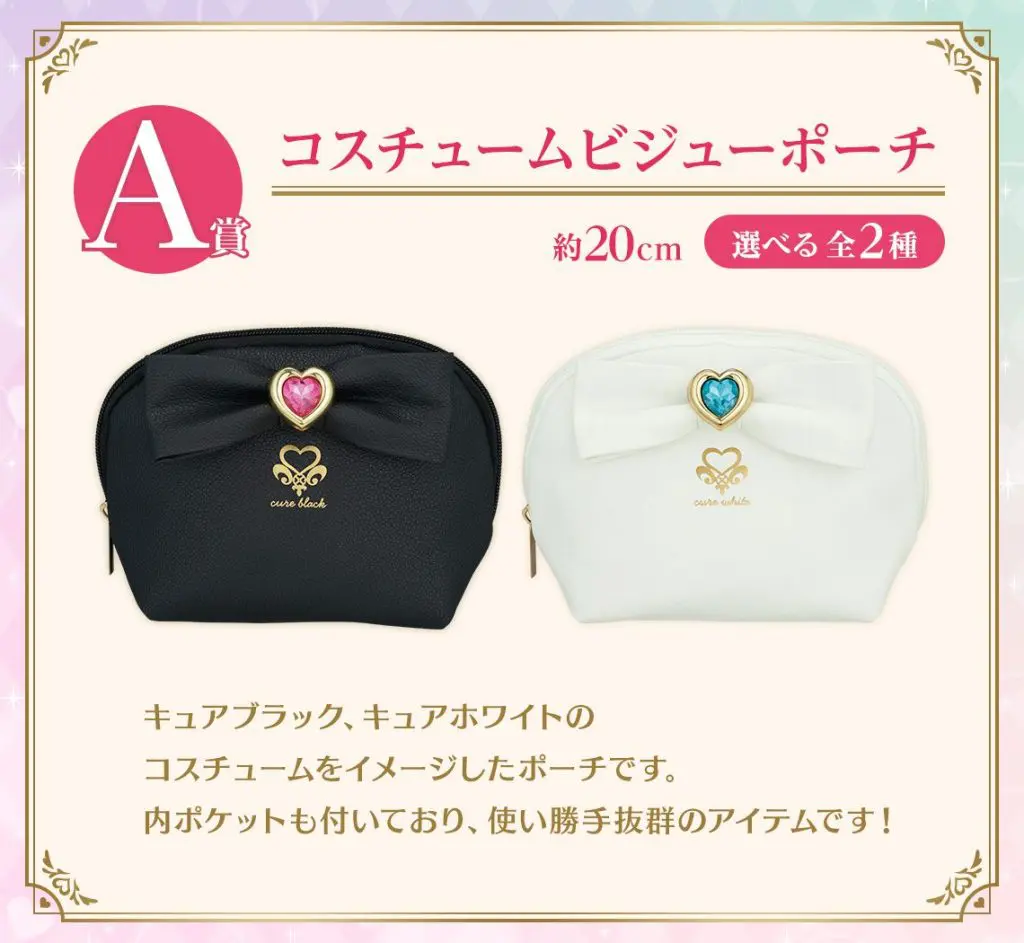 一番くじ「プリキュア ~Emotional moment~」景品の買取価格・メルカリ