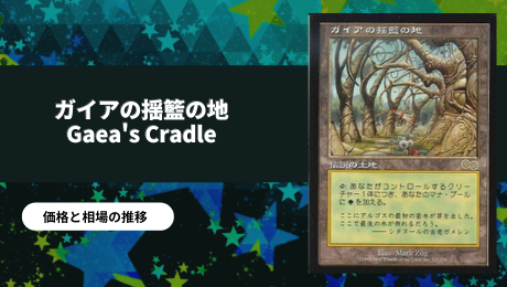 ガイアの揺籃の地 レア 321/350の通販 たかさん（154670496） | magi