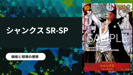 買取強化中】新たなる皇帝 未開封BOXの買取価格相場・値段推移