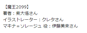 出演キャストの箔押しサインカード・クリエイター箔押しサインカードについて4