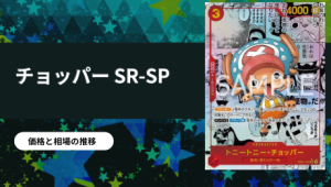 買取強化中】「メモリアルコレクション」の当たりカード！封入率
