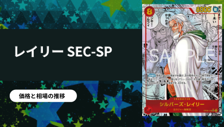 買取強化中】二つの伝説 未開封BOXの買取価格相場・値段推移