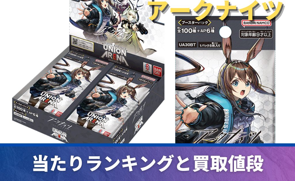 UNION ARENA パック アンデッドアンラック カートン（ユニオンアリーナ 
