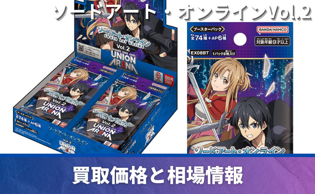 ユニオンアリーナ SAO プロモ PSA 残る 4連番