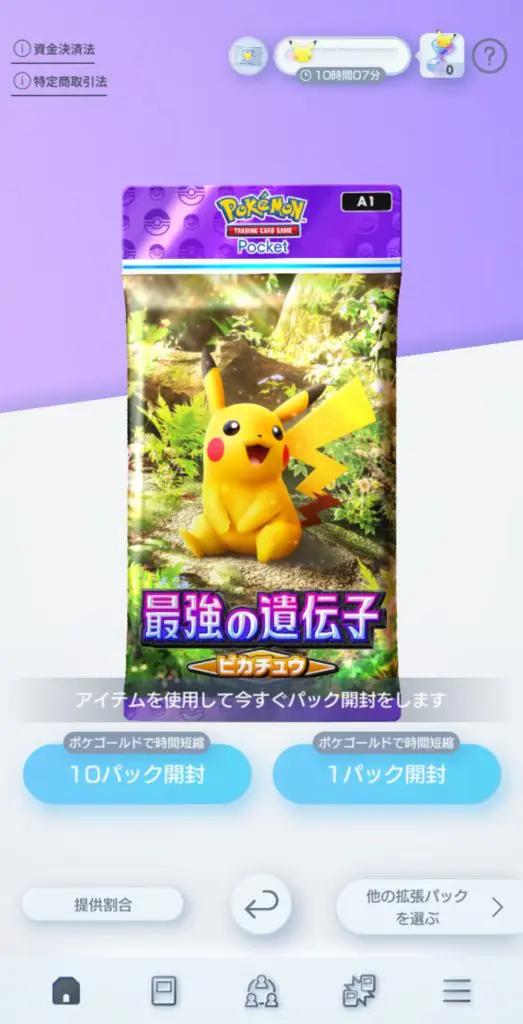 ポケモンカードゲーム 216/SV-P ピカチュウ 雷 (PR プロモ