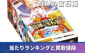ゼクス(Z/X)買取のおすすめ業者比較ランキング10選！高く売れる