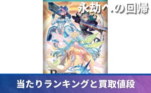 買取強化中】Fate/Grand Order 妖精円卓領域 アヴァロン・ル