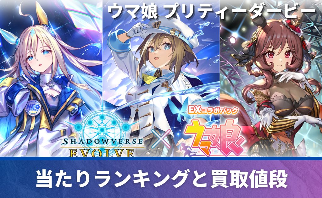 シャドバ 値段提示 （シャドウバース6周年！ | Shadowverse【シャドウ 