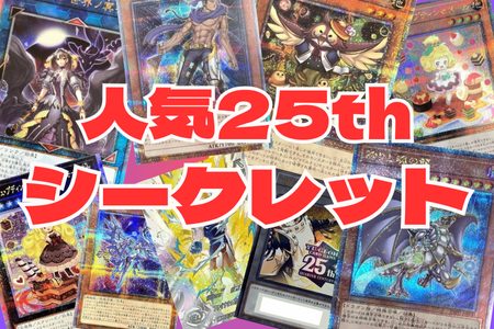 国内最安級の遊戯王カードの通販・オンラインショップ｜PRICE BASE通販 