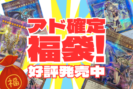 国内最安級の遊戯王カードの通販・オンラインショップ｜PRICE BASE通販 