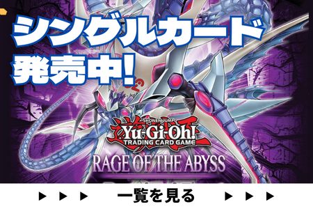 国内最安級の遊戯王カードの通販・オンラインショップ｜PRICE BASE通販 