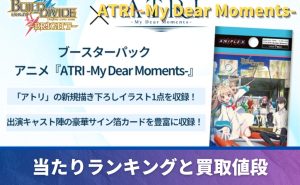 千石撫子 サイン　ビルディバイドブライト　テリトリー　花澤香菜サイン パチスロ化物語』コラボ記念キャンペーン🎉 千石撫子 役：花澤香菜さん