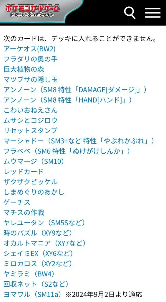 オカルトマニアSRの買取価格/値段推移・相場情報！なぜ高い？【ポケカ
