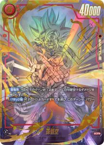 ドラゴンボールカード　50枚弱　(バラ売り可能❗️) 5月最新】 ドラゴンボールフュージョンワールドの高額買取表・一覧
