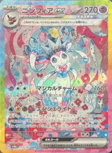 テラスタルフェスex未開封BOX/ボックスの買取価格・価格相場推移！なぜ