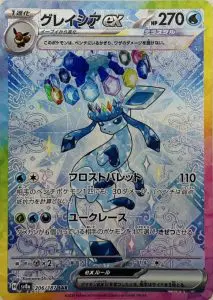4月更新】ポケモンカード（ポケカ）の高額/レア買取表・一覧