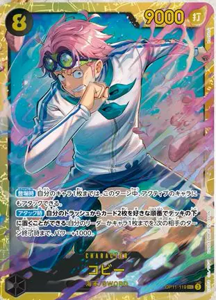 【新発売】 神速の拳」の当たりカード買取価格一覧！フリマ相場や販売価格が ワンピース カードゲーム