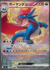 【送料込】 5月更新】ポケモンカード（ポケカ）の高額/レア買取表・一覧 ポケモンカードゲーム