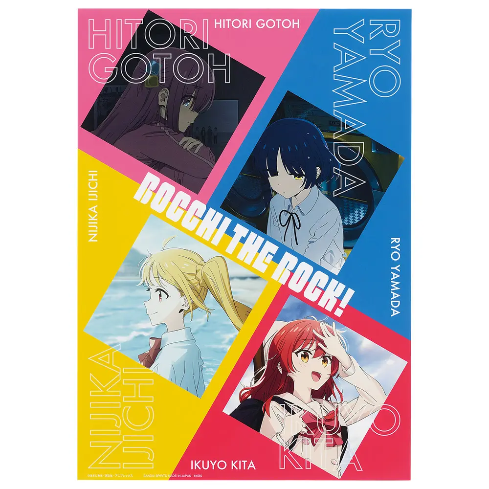 一番くじ「アニメ『ぼっち・ざ・ろっく！』VOLUME 3」買取価格