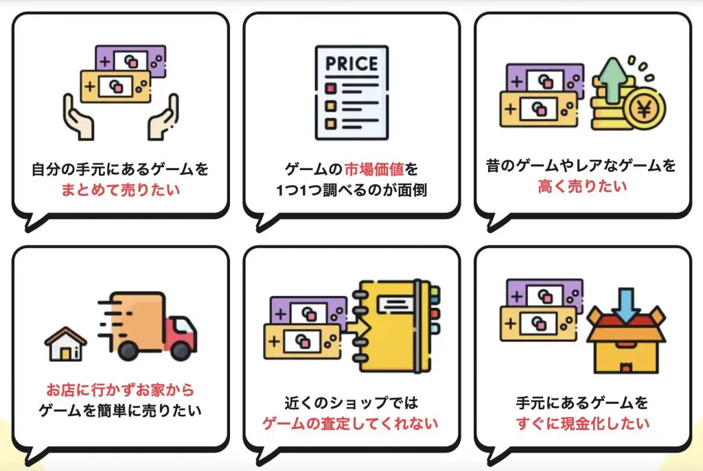 ゲーム王国買取の評判・口コミはどう？ | PRICE BASE情報局