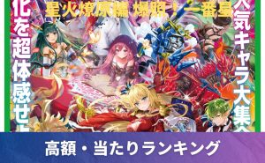 【まとめ売り！】　高レアリティーカード 乃木坂46×ビルディバイド -ブライト-」の当たりカード！ 買取