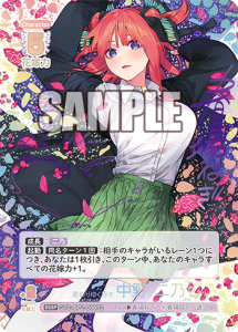 4月更新】 五等分の花嫁カード(ごとカド)の高額買取表・一覧 4月更新】 五等分の花嫁カード(ごとカド)の高額買取表・一覧