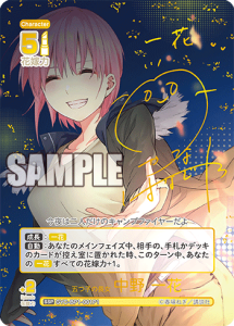6月最新】 五等分の花嫁カード(ごとカド)の高額買取表・一覧｜PRICE