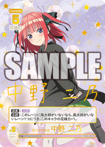 6月最新】 五等分の花嫁カード(ごとカド)の高額買取表・一覧｜PRICE
