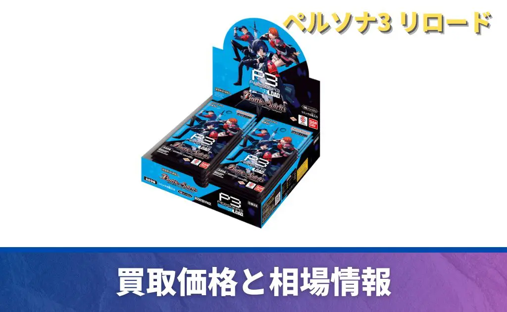 バトルスピリッツ｜当たりカード | PRICE BASE情報局