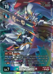 【パラレル】BT20-102 オメガモンX抗体 SEC