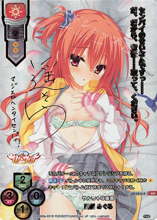 大阪 lycee やんちゃな後輩 因幡めぐる SSP サイン サノバウィッチ 