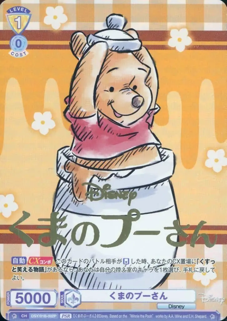 プーさんレア ヴァイスシュヴァルツブラウ