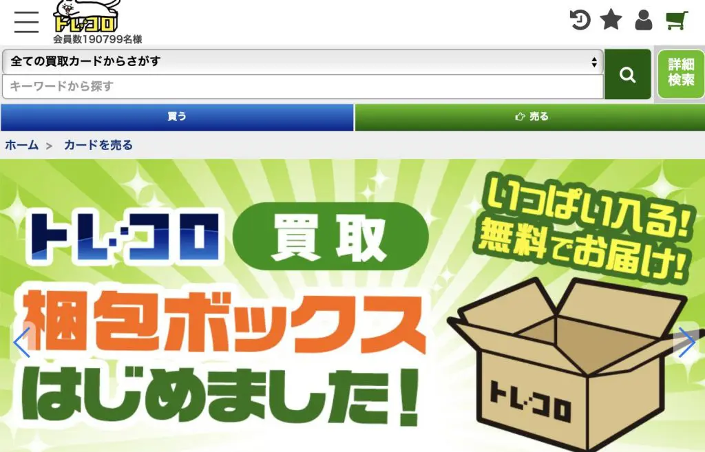 ムシキングカード買取のおすすめ業者比較ランキング10選！高く売るなら