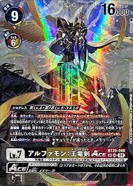 【スペシャルカード】BT20-060 アルファモン:王竜剣ACE SR【箔押し】