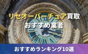 リセ】「Ver.ケロQ・枕 1.0」の当たりカード買取価格一覧