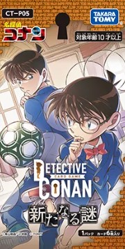 新たなる謎
