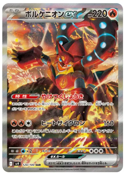 バトルパートナーズ」の当たりカード買取価格一覧！買うべき？フリマ 