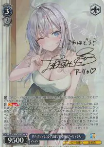9月最新】ヴァイスシュヴァルツの高額買取表・一覧｜PRICE BASE