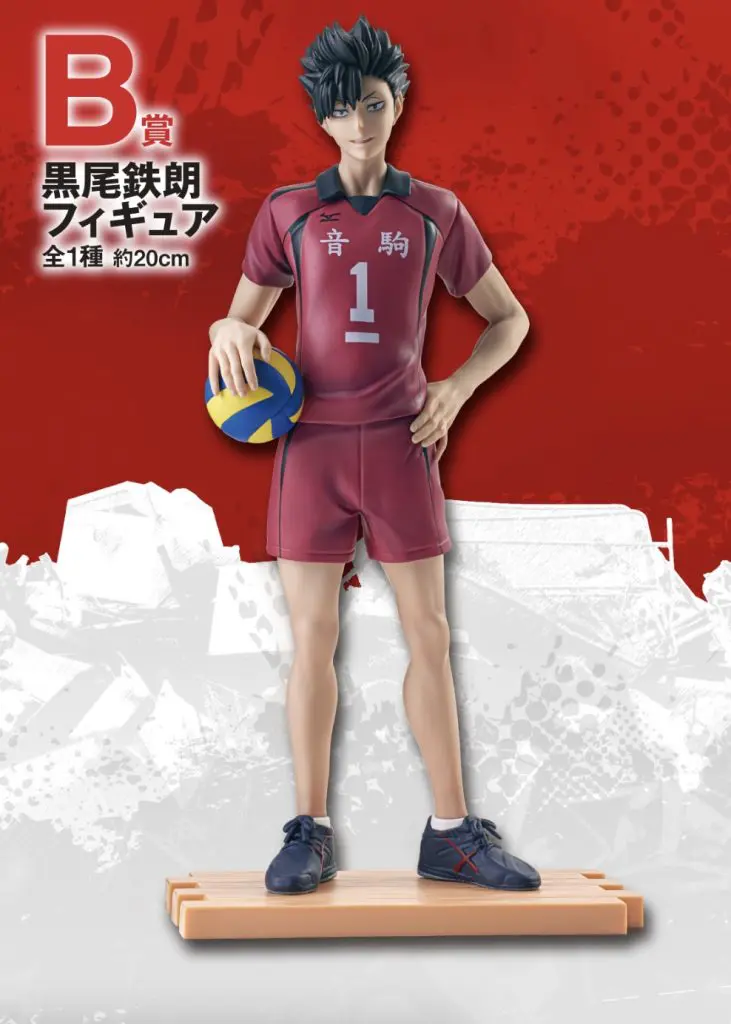 タカラトミー ハイキュー フィギュア FIG]黒尾鉄朗(くろおてつ