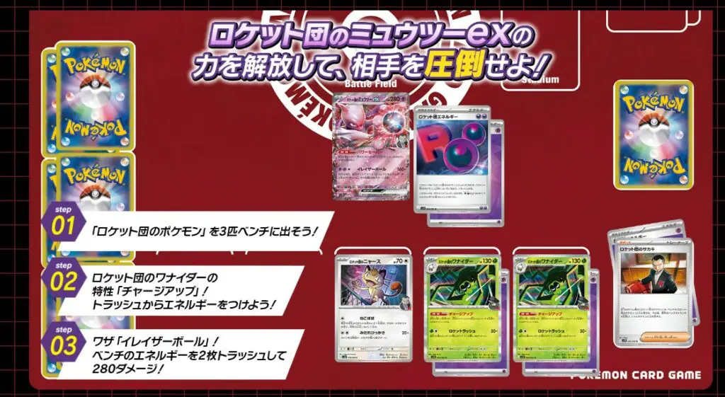 ロケット団の栄光の当たりカード買取価格一覧！買うべき？フリマ