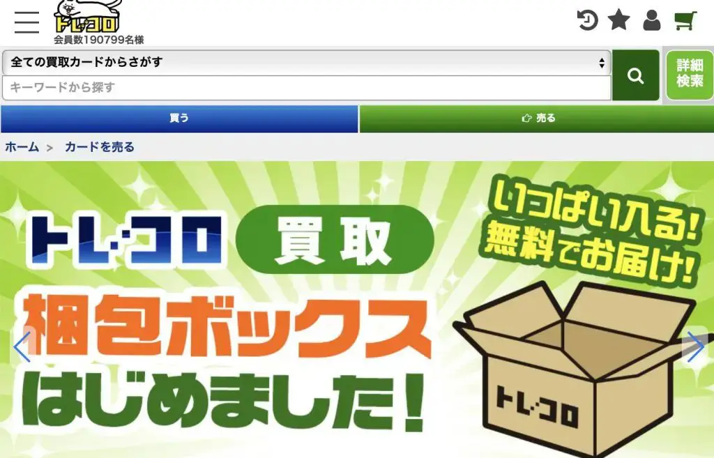 遊戯王初期カード買取のおすすめ業者比較ランキング10選！古くても高く