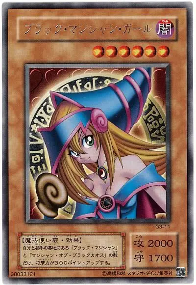 遊戯王初期カード買取のおすすめ業者比較ランキング10選！古くても高く