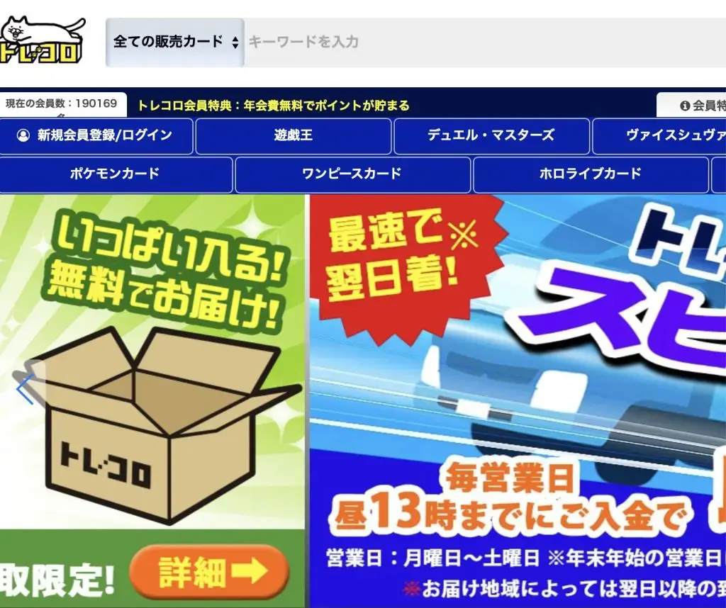 ポケカ未開封ボックス(BOX)買取のおすすめ業者比較ランキング10選