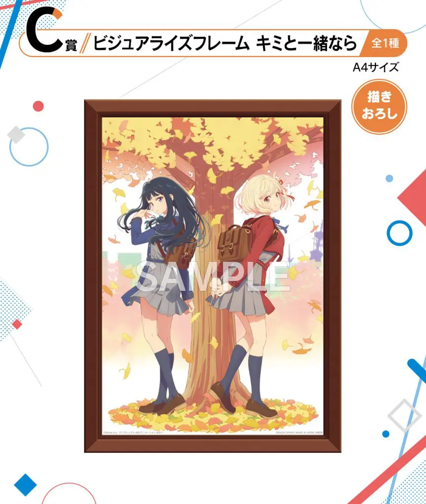 一番くじ「リコリス・リコイル 3弾」買取価格/値段・メルカリ