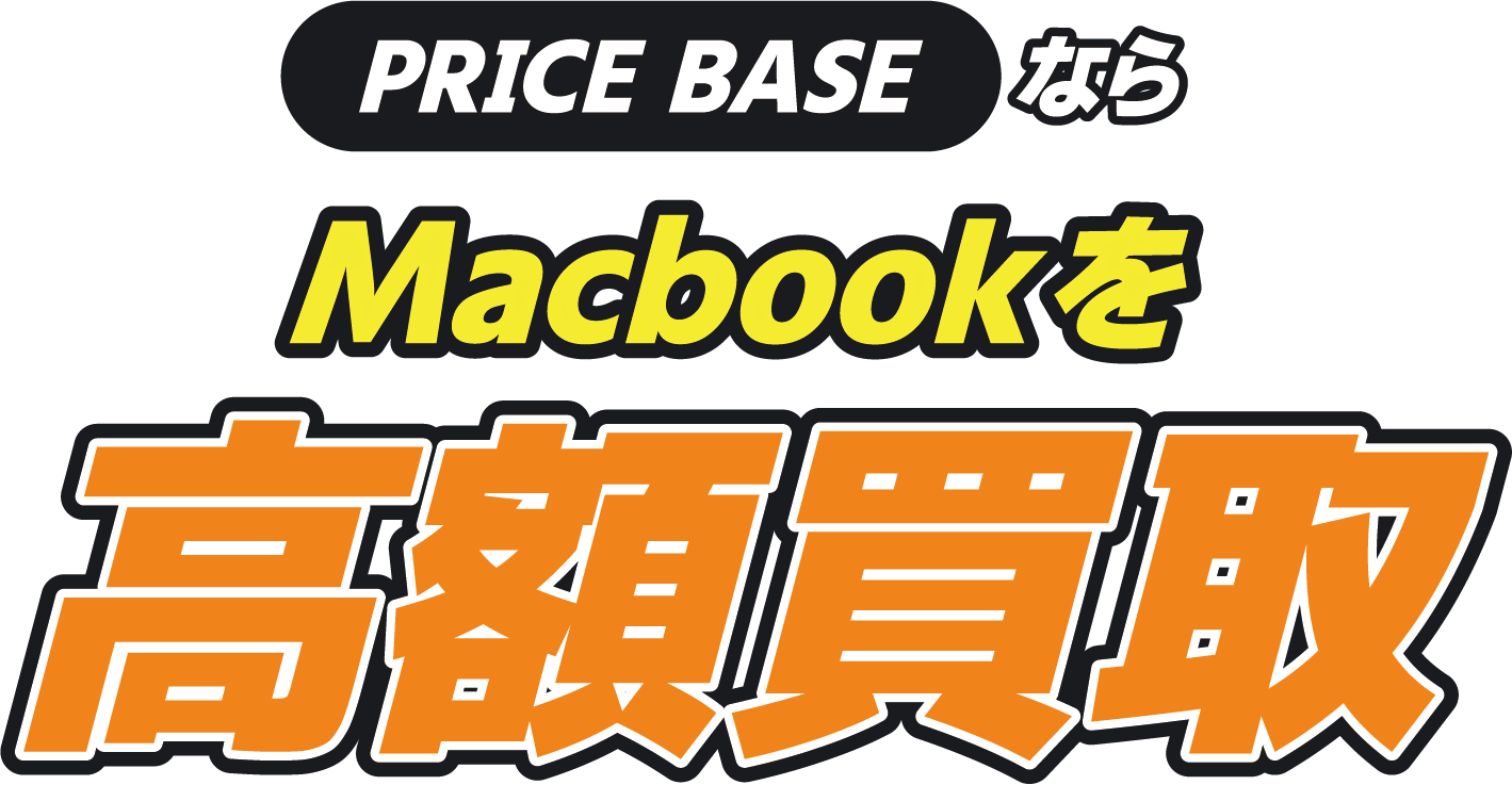 PRICE BASEならゲーミングPCのグラフィックボード・CPU高額買取